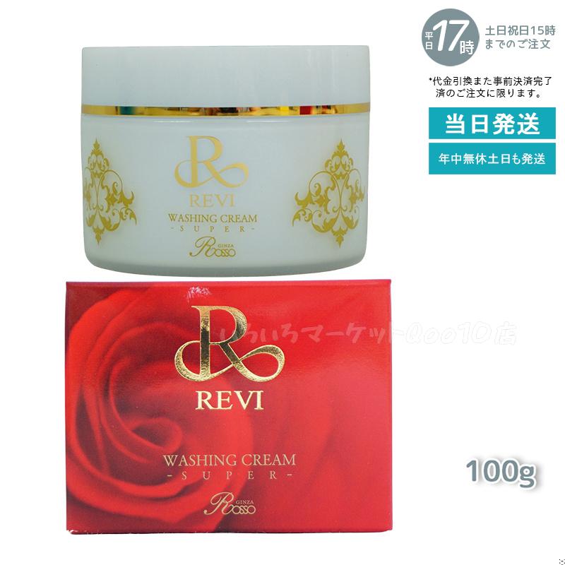 2個セット】 REVI ルヴィ ローズゼリーシャンプー 400g 【公式通販】