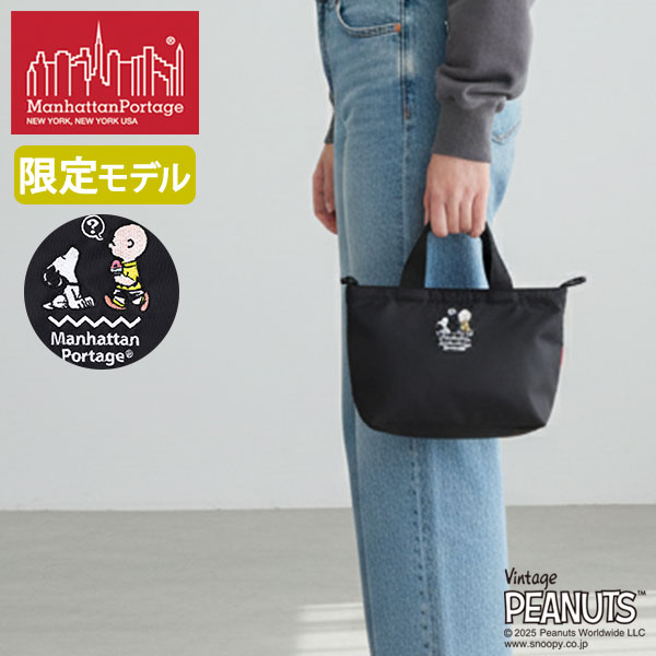 日本正規品 トートバッグ レディース メンズ ファスナー付き 小さめ ブランド 2WAY 軽量 ミニ PEANUTS 25 MP1381PNS25