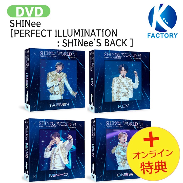 国内発送 [オンライン特典] SHINee DVD [ PERFECT ILLUMINATION : SHINeeS BACK ] 2024 SHINee WORLD VI 4種選択 / 公式グッズ 7,860円