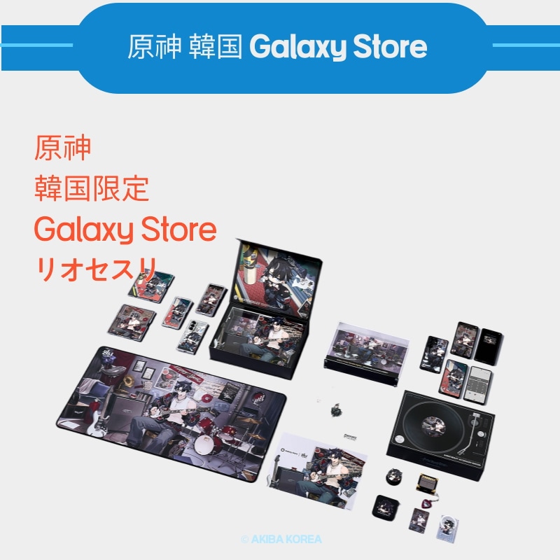 [正規品] 原神 韓国　Galaxy store リオセスリグッズ