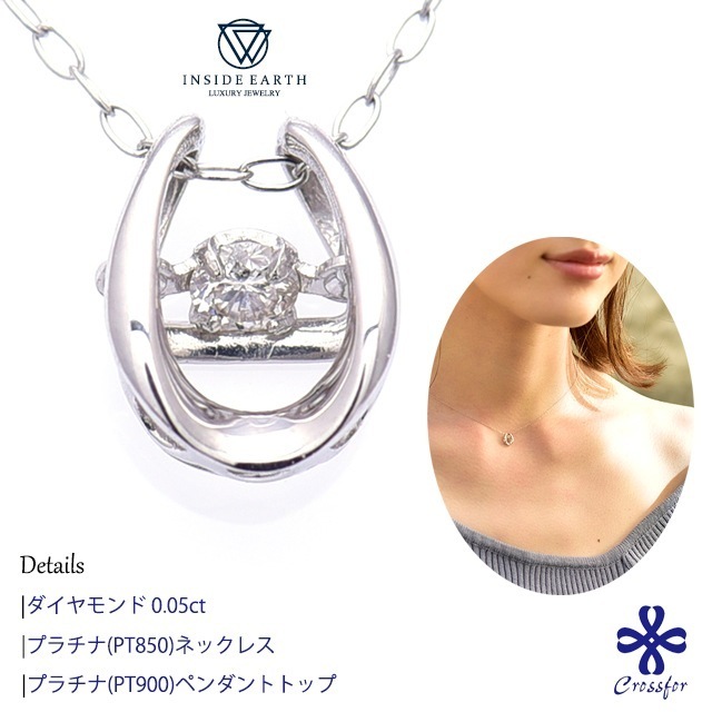 ダンシングストーン プラチナPT900 ネックレス 揺れる ダイヤモンド 0.05CT 彼女 レディース 女性 誕生日プレゼント 記念日 ギフトラッピング