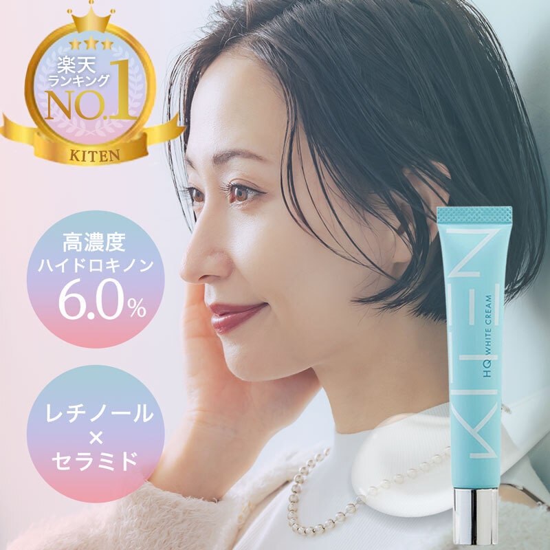 キテン ハイドロキノンクリーム 20g 2セット - メルカリ