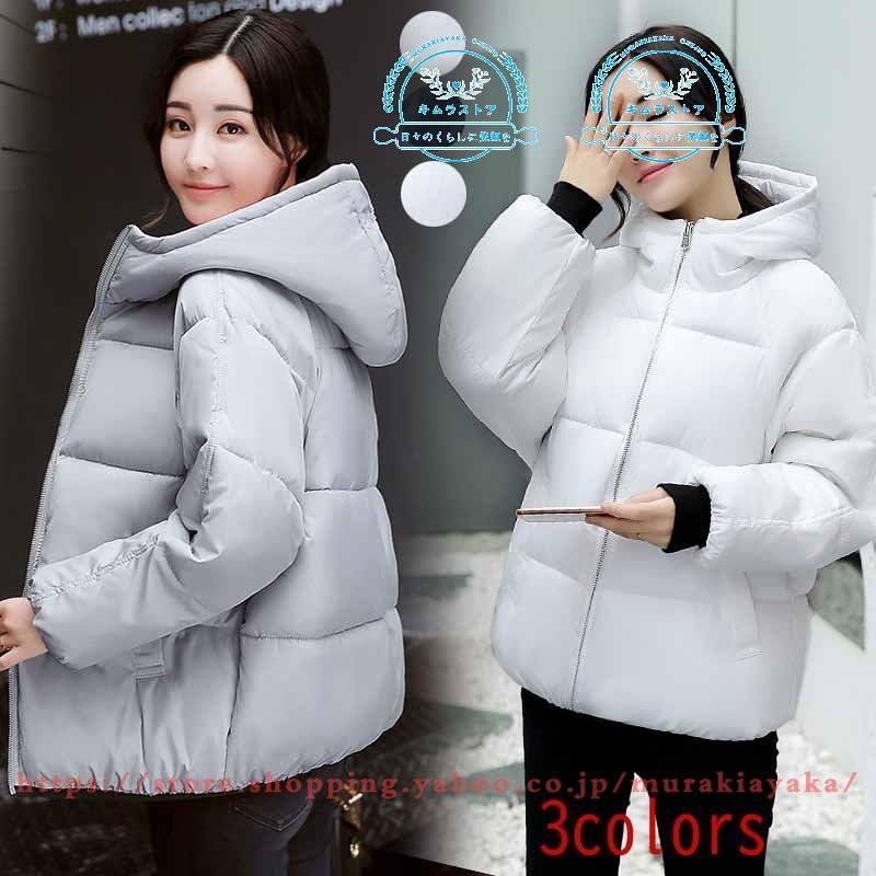 ダウンコート ショートコート レディース コート ダウンジャケット アウター 綿入れ 中綿コート フ