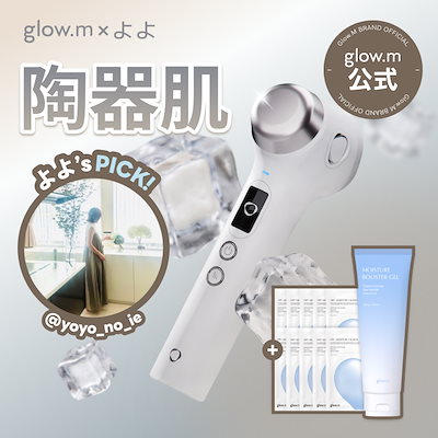 Qoo10] Glow.M 【韓国特許出願技術】クライオソニックプロ