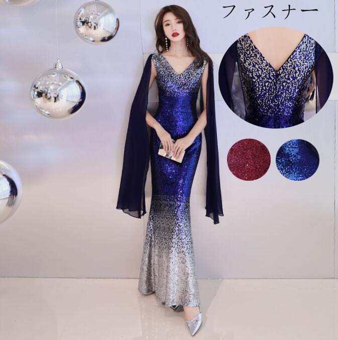 新品大人気高級感 カラードレス コーラス服 Vネック パーティードレス マーメイドワンピース ロングドレス 上品 オフィス レディー 二次会 エレガント 大きいサイズ セクシー Aラインドレス 袖なし
