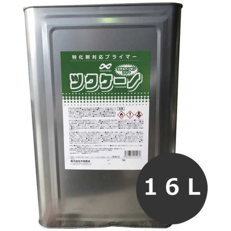 中島商会　ナカシマ バンノウミッチャクプライマー ツクケーノ 16L　NST000092