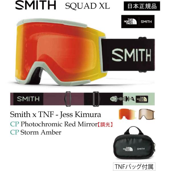 【SALE】23-24オマケ付き 【 SQUAD XL TNF - JESS KIMURA 】 スノーボード スキー ゴーグル スノボ GOGGLE 日本正規品 調光