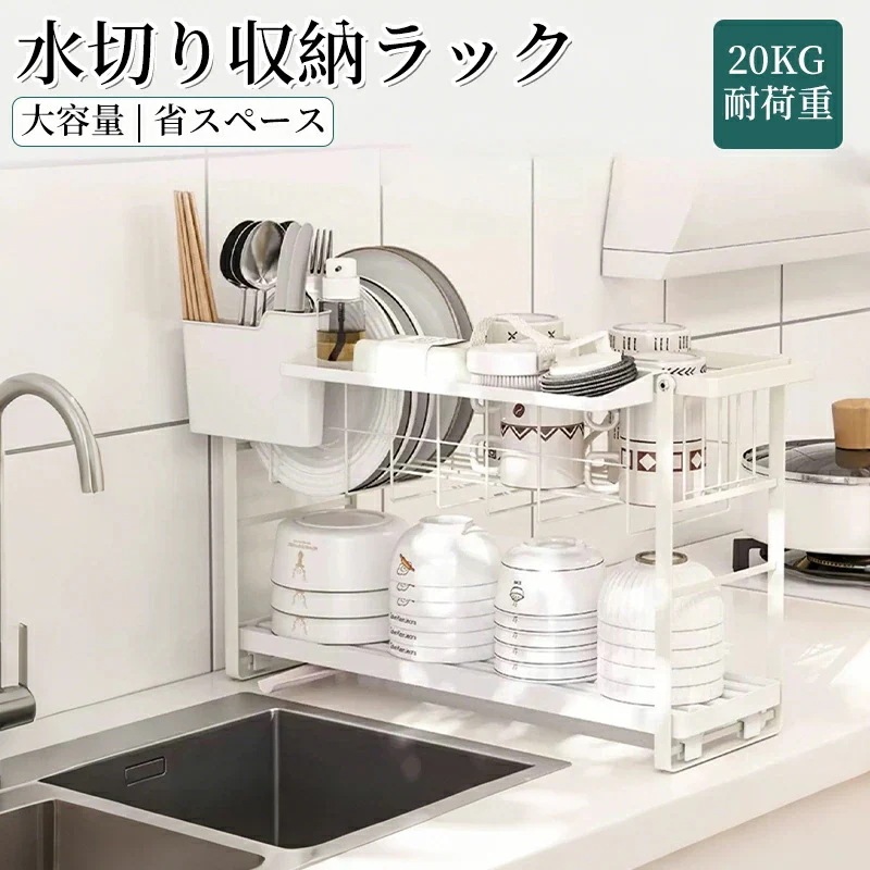 2026年最新水切りラック シンク上 水切りかご キッチン 水切り 食器置き 1段2段 シンクサイド 水が流れる 大容量 カラトリーボックス付き 食器 水切りカゴ 炭素鋼水切り 滑り止め付き ブラ