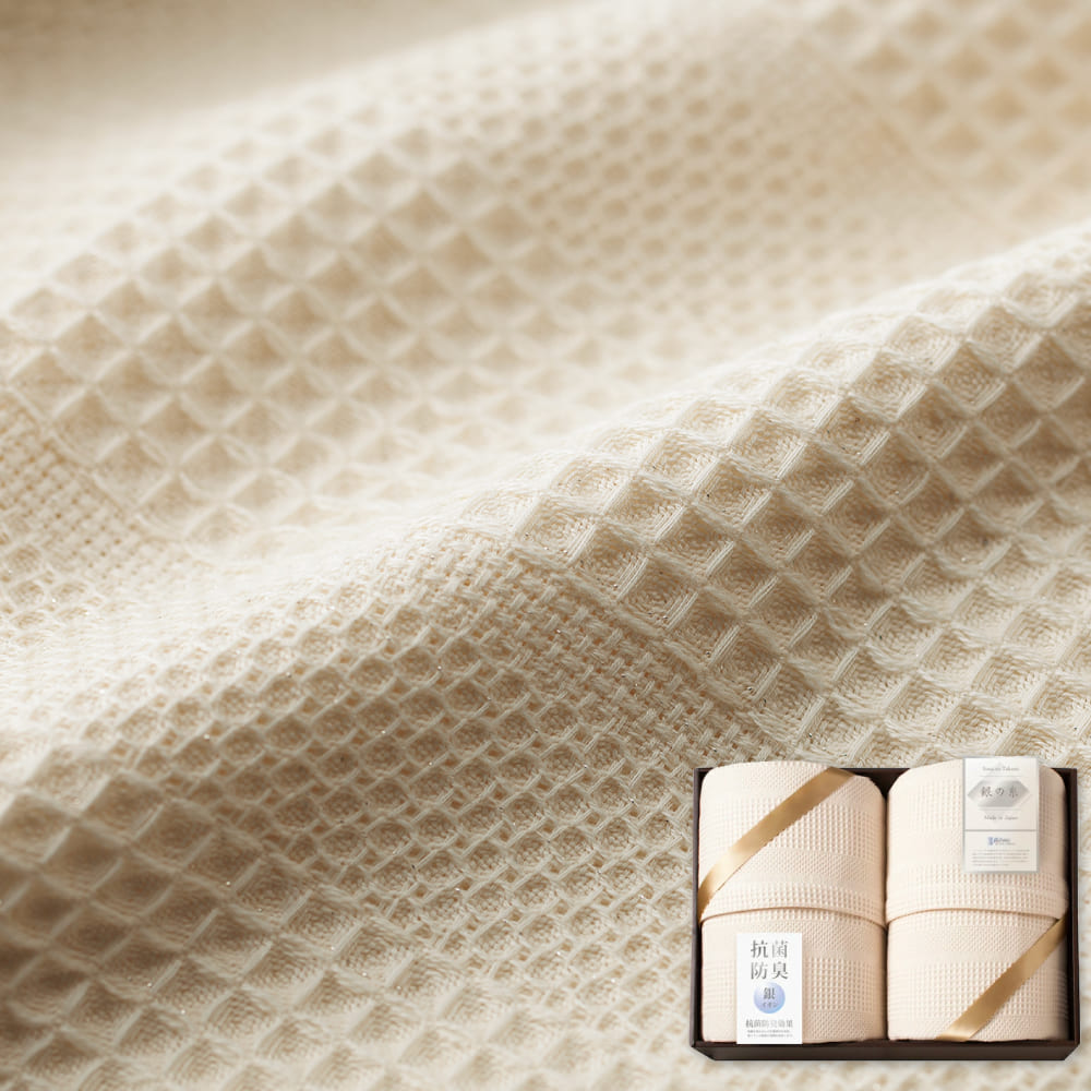 半額 50%OFF 銀の糸ミューファン ワッフルケット2P（抗菌防臭加工） MFK-81200 お歳暮