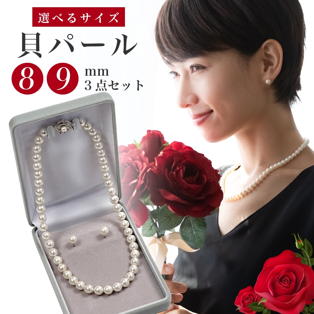 パールネックレス ピアス イヤリング 2点セット パール 8mm 9mm シリコンクッション 結婚式 冠婚葬祭 真珠 ネックレス ホワイト 入学式 グレー 葬儀 母の日 ギフト カジュアル 38c