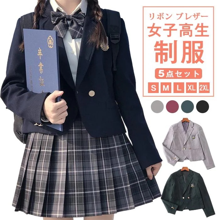 女子高生 スカート スクール セット レディース 学生 JK 制服 ブレザー コスプレ 【今週の新品30%OFF】女子高生 ファッション チェック リボン