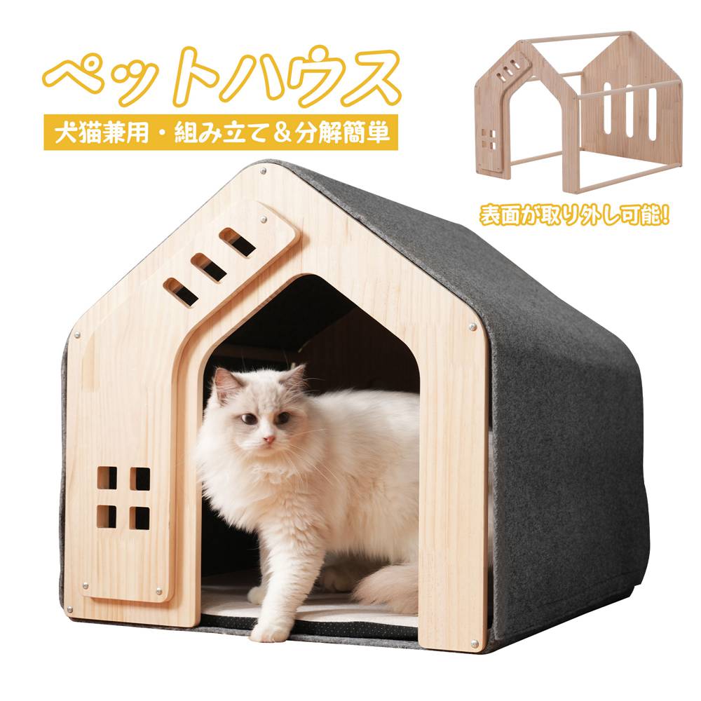 ペットハウス ペットケージ 猫犬小屋　天然木製 犬 室内猫犬 三角屋根 オシャレ 猫犬舍 猫犬兼用　マット付き 取り外し可能 休憩所 組立簡単 人気 おしゃれ ファッション