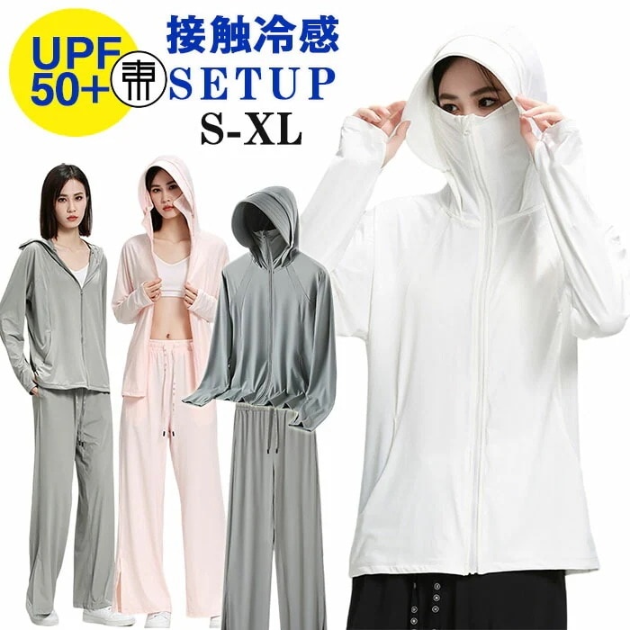 ラッシュガード レディース 上下セット パーカー ワイドパンツ 体型カバー 2点セット無地 薄手 レディース UVカット パーカー 長袖 おしゃれ トップス UPF50+ 紫外線対策 日焼け防