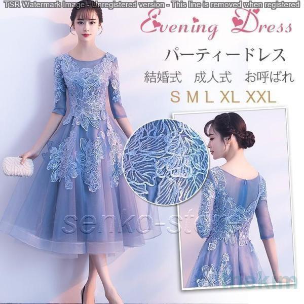 パーティードレス 袖あり 結婚式ドレス ウエドレス レース ミモレ丈 20代 おしゃれ 着痩せ 大人 上品 可愛い お呼ばれ 二次会 披露宴 成人式