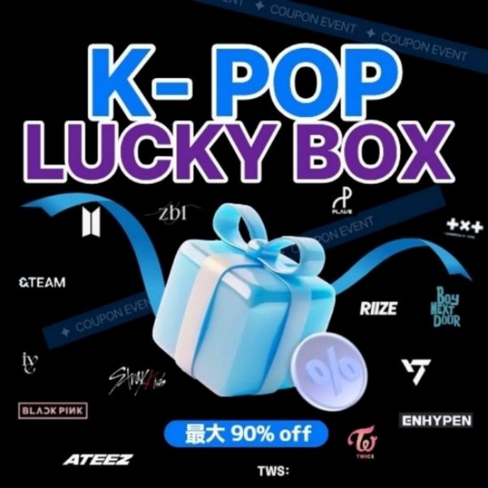 Qoo10] BIGHIT Entertainment KPOP LUCKY BOX グループ選