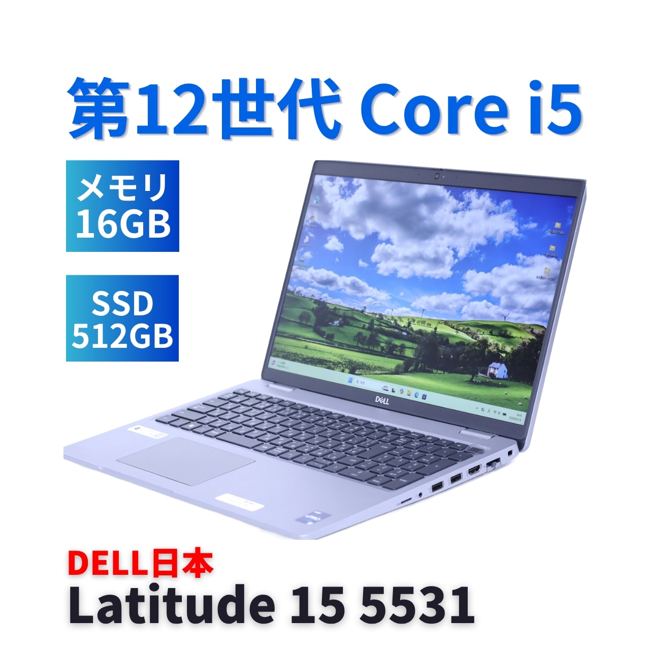 即配 2022年快速モデル 12世代Corei5 Latitude 5530 i5-1245U 16G 512G 15.6FHD Thunderbolt4 Wi-Fi6E BAA評価