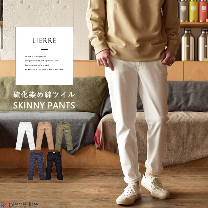 メンズ ボトムス スキニー パンツ テーパードパンツ カラーパンツ スキニー パンツ チノパン ストレッチ ゴルフ