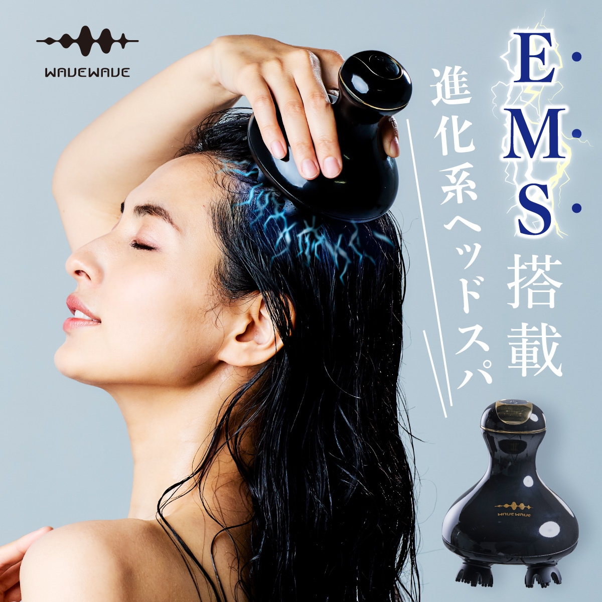 [Qoo10] ウェイブウェイブ : ヘッドスパ EMS 電気針 赤LED 振 : 美容 ...
