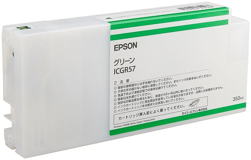 （まとめ買い）純正 インクカートリッジ グリーン ICGR57 [x3] 38,303円