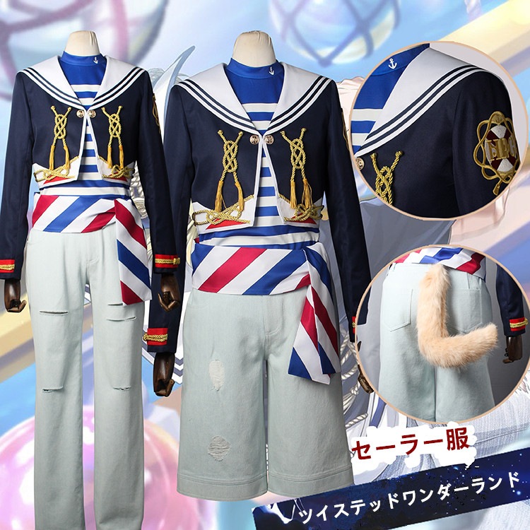 ツイステッドワンダーランド ツイステ ポートフェスト潮風のブラスビート セーラー服 Rook Floyd コスプレ衣装 コスチューム