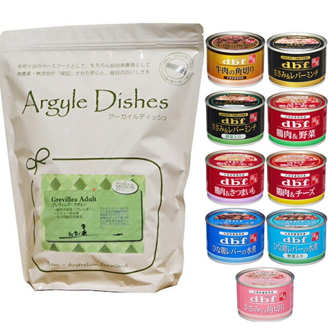 アーガイルディッシュ グレヴィレア アダルト 2kg【犬想いオリジナルセット】【デビフ150g缶詰 1缶プレゼント】