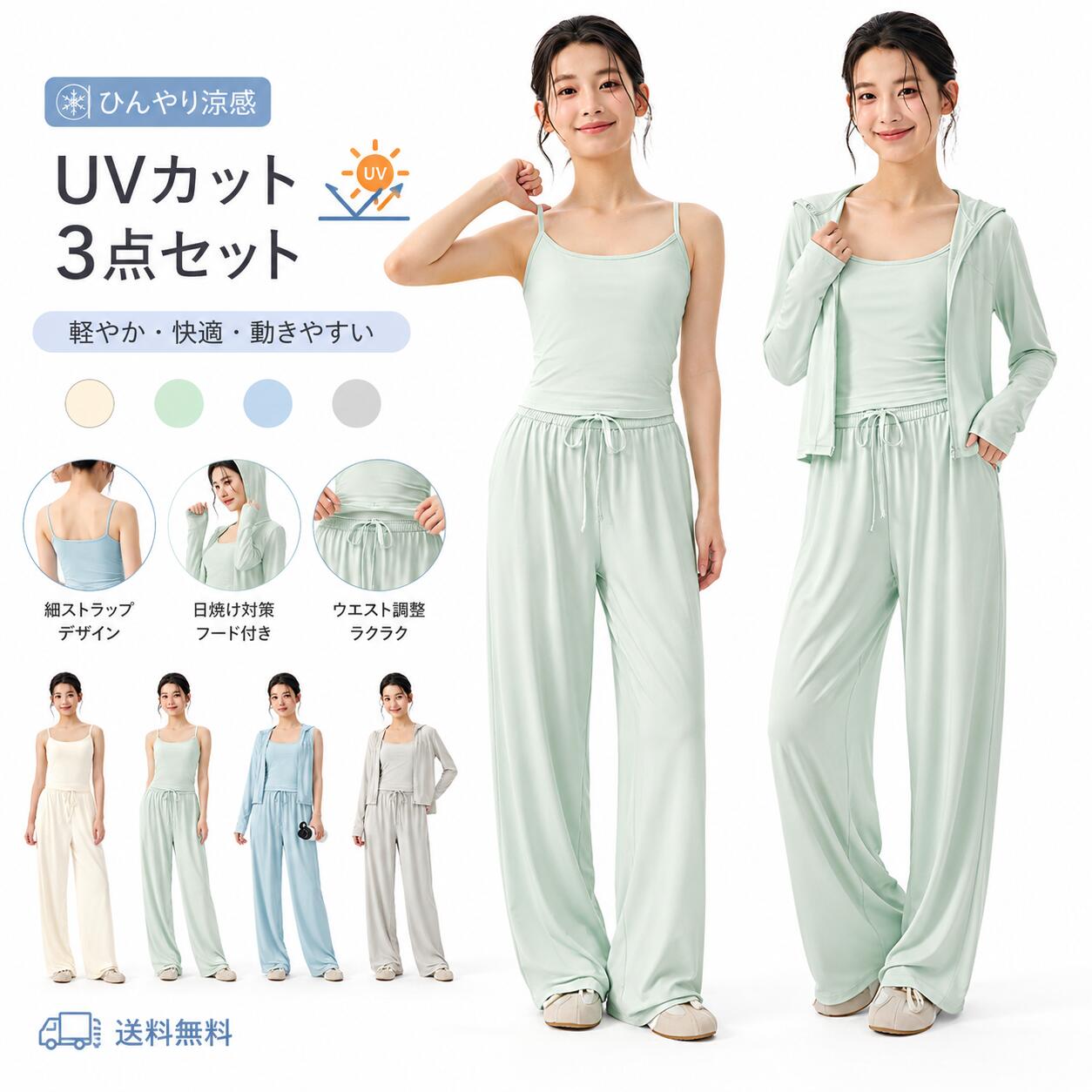 スポーツウェア レディース 3点セット UVカット UPF50+ 冷感 パーカー キャミソール ワイドパンツ 接触冷感 吸汗速乾 日焼け対策 ヨガ アウトドア