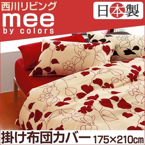 掛け布団カバー セミダブル mee ME03 北欧リーフ柄 西川リビング 175X210cm 掛布団カバー 掛け布団カバー 布団カバー 7SDA-2187-23146