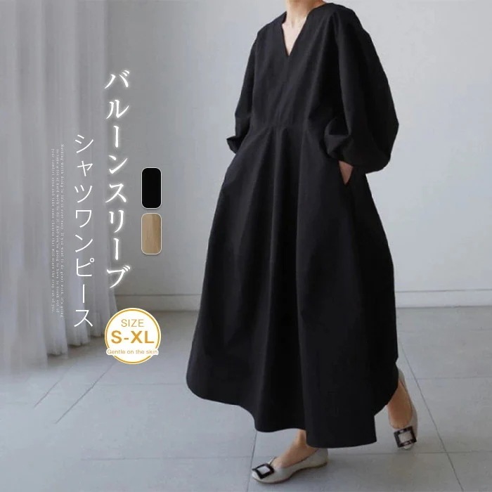【20点セット】【送料無料】ワンピース ロングワンピース レディース 春 夏 秋 シャツワンピース ぽわん袖 ロング 長袖 リラックス 綿麻風 無地 フレア Ｖネック Aライン マキシ 大きいサイズ