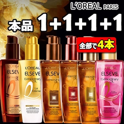 2+2/エクストラオーディナリーオイル100mlライト／エアリーシルク／ローズ／ボタニカル