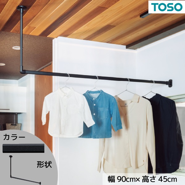 ハンギングバー H-1 天井付けLタイプセット 約90cmx45cm ブラック