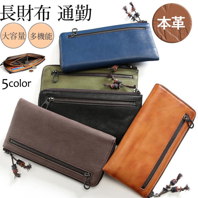 新調したい財布 長財布 メンズ 財布 無地 ウォレット ロングウォレット スキミング防止 多機能 男女兼用 小銭入れ ビジネス シンプル カジュアル プレゼント 上品 福袋