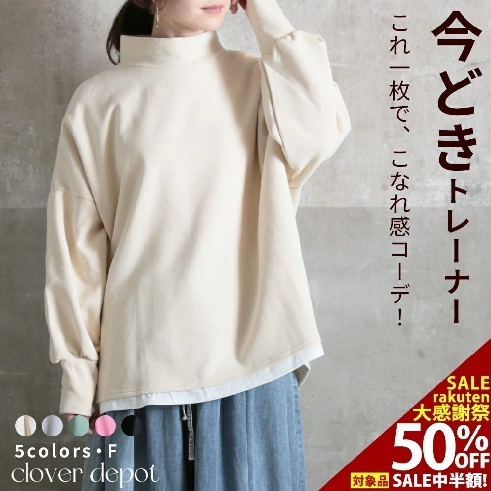 重ね着風 チュニック トレーナー レディース おしゃれ プルオーバー 長袖 スウェット ハイネック サイドスリット 裏起毛 オーバーサイズ レイヤード ルーズニット トップス 無地 スリット 大きいサ