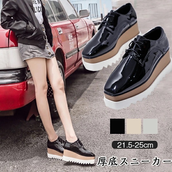 厚底 スニーカー 厚底スニーカー プラットフォームシューズ レディース ローファー ショートブーツ レースアップ 厚底シューズ ウェッジヒール ウェッジソール 厚底靴 カジュアル 美脚 滑り止め 履き