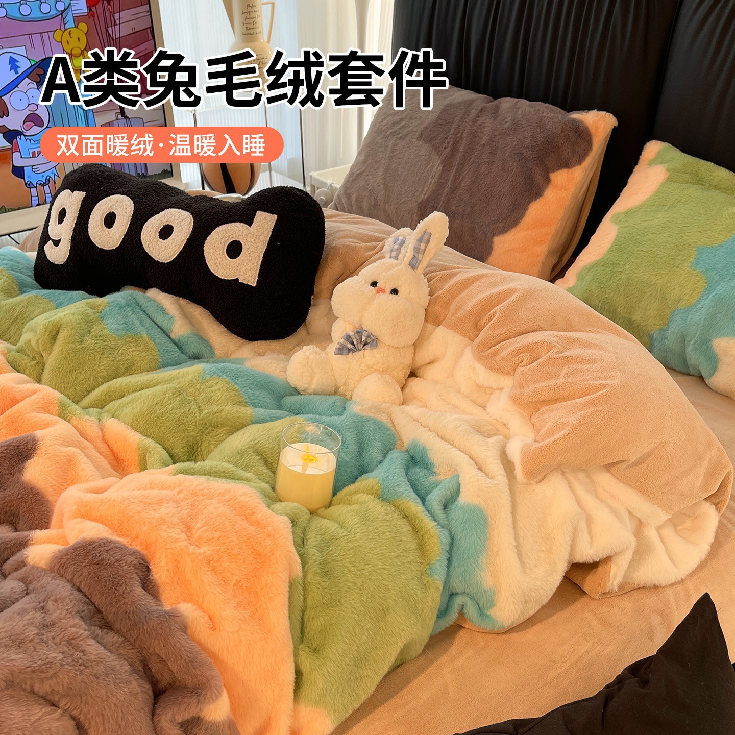 A級ウサギ毛皮寝具4点セット厚手で暖かい両面ミルクコーラルフリース寝具セット羽毛布団カバーシーツ3点セット