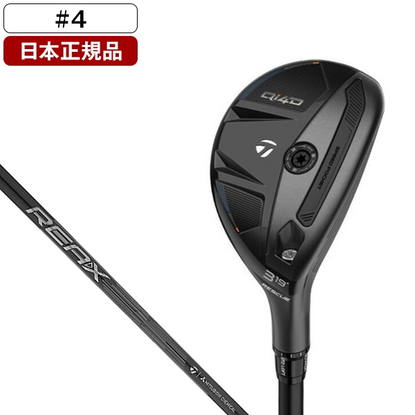 日本正規品 Qi4D レスキュー 2026年モデル REAX 65 22 4U SR