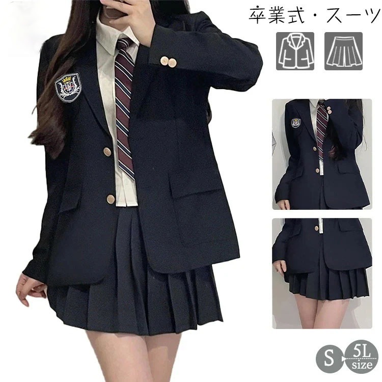 【急速出荷!】スーツ 女の子 卒業式 制服 JK 中学生 高校生 2点セット 韓国 小学生 スカートスーツ ジャケット スカート かっこいい セット 大きめサイズ 卒服 フォーマル 入学式 成人式 ゆ