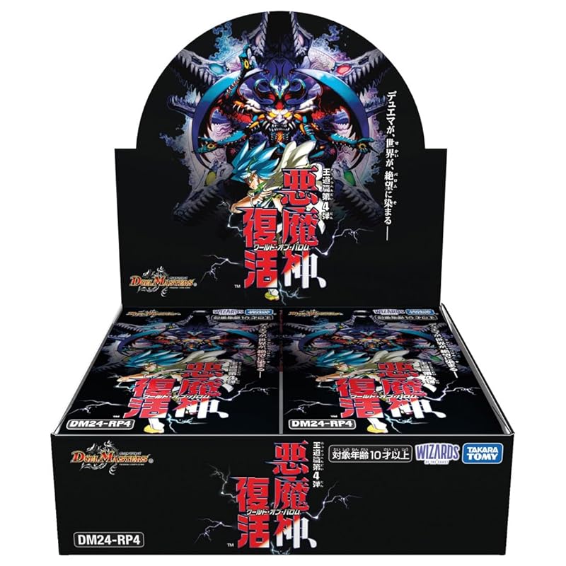 デュエルマスターズ TCG DM24-RP4 王道篇第4弾 「悪魔神復活」 BOX