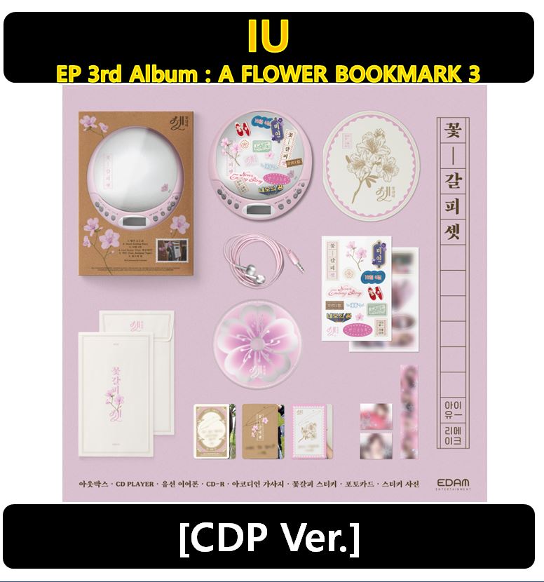 【IU】 - [CDP Ver.] THE 3RD REMAKE ALBUM EP [꽃갈피 셋 / A FLOWER BOOKMARK 3]