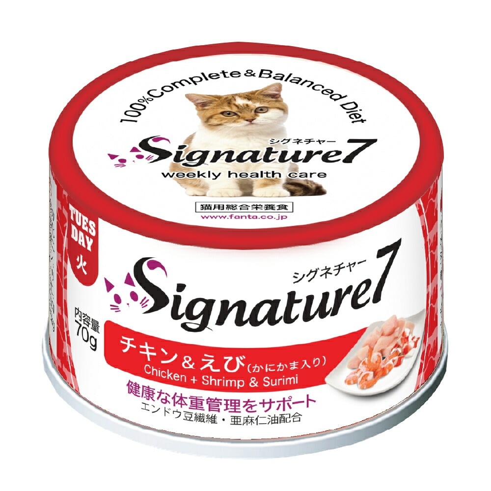 シグネチャー７　チキン＆えび（かにかま入り）　７０ｇ24個【1ケース】　(キャットフード)【正規品】