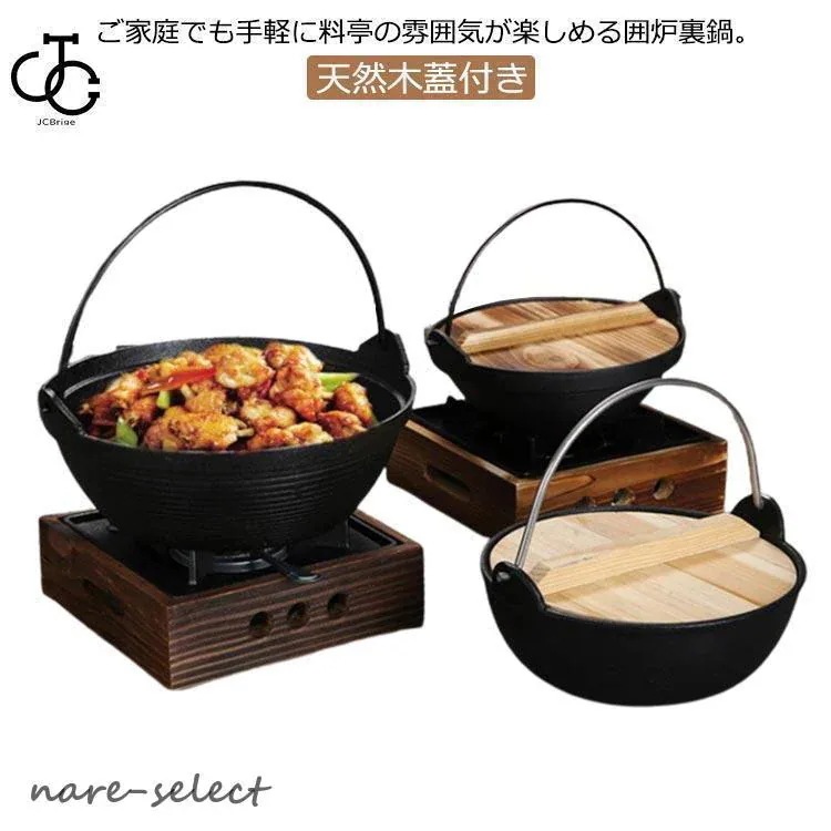 旅館 ツル付き 鉄鍋 天然木蓋付き いろり鍋 新品/第1弾キャンペーン囲炉裏鍋 料亭 1人鍋 飲食店 鍋 すき焼き鍋 卓上鍋 ガス火 キャンプ 木製ふた付き 炭火 懐石料理