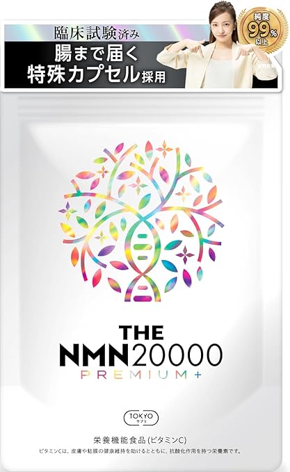 NMN 20000mg プレミアム 純度99%以上 臨床試験実施 日本製 レスベラトロール 9 6,233円