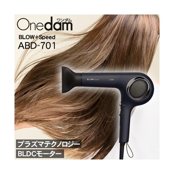 ワンダム プラズマイオン ヘアドライヤー 送料無料 速乾 BLOW+Speed ABD-701