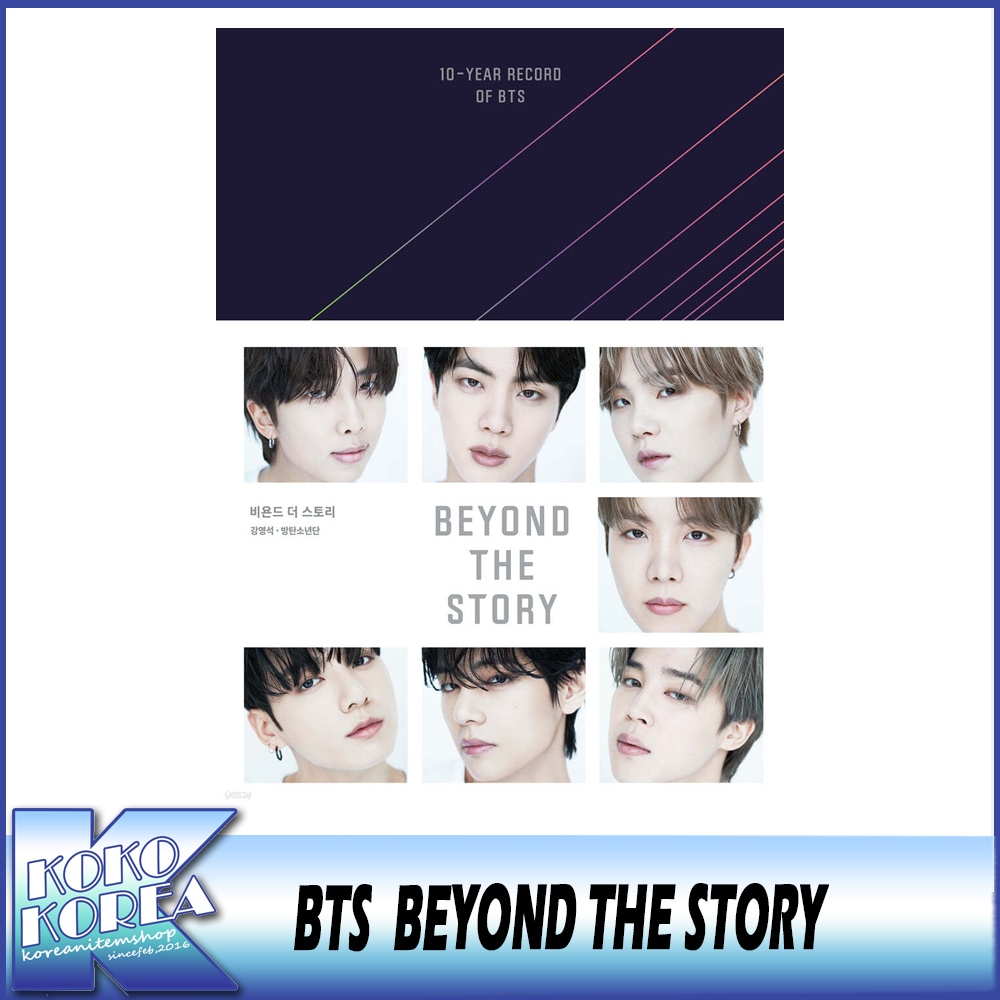 BTS BEYOND THE STORY 10-YEAR RECORD OF BTS 公式グッズ