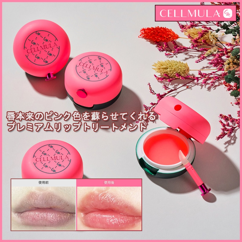 スローエイジングプレミアムスピキュール プラムピンクリップショット 10g (+エステ専用サンプル5種)