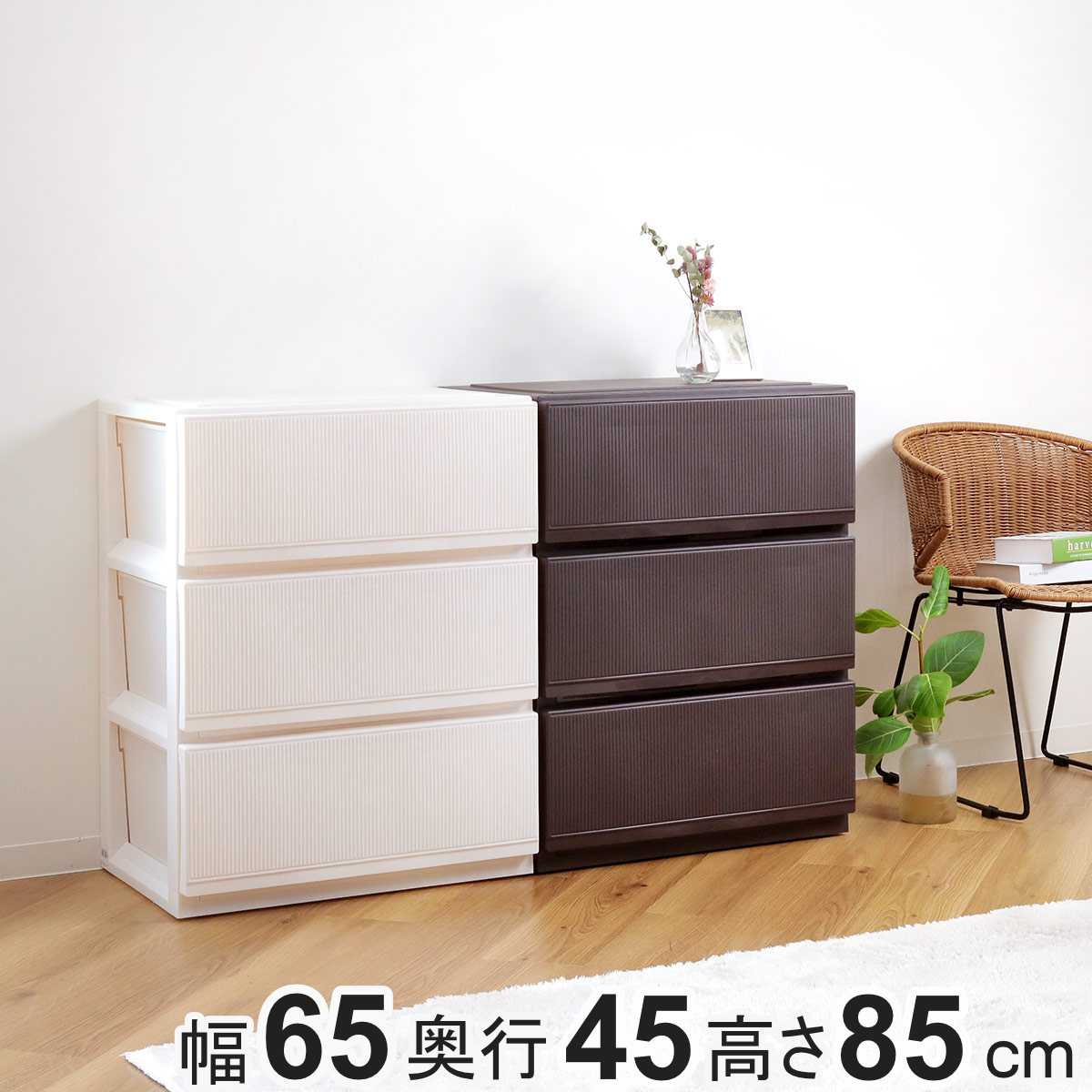 チェスト プロフィックス スタイルケース組立式 深型 3段 高さ85cm 収納ケース タンス 引き出し キャスター 大容量 幅65 奥行45 プラスチック 天馬 日本製 衣装ケース