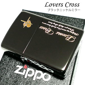 Zippo ペア