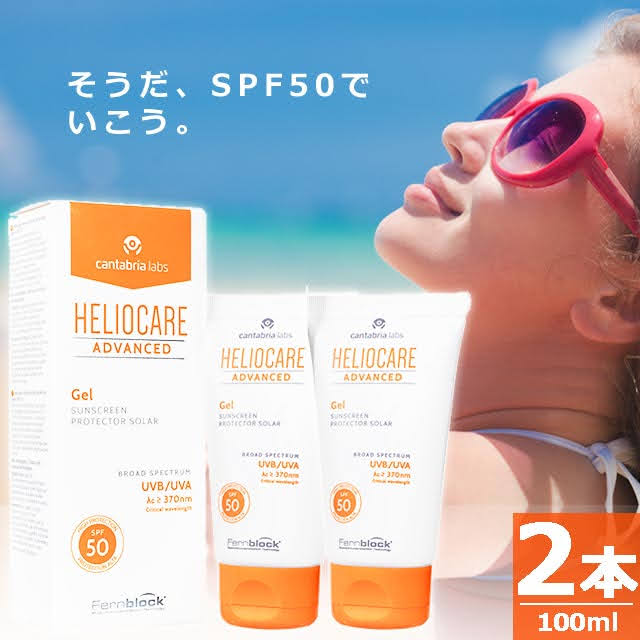 【正規品】アドバンスドジェルSPF50 [50ml×2本] シリーズのSPF50ジェルタイプ日焼け止め