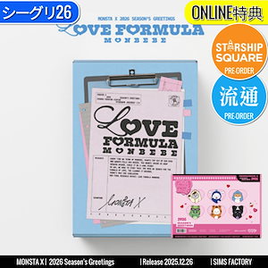 monsta x公式グッズ