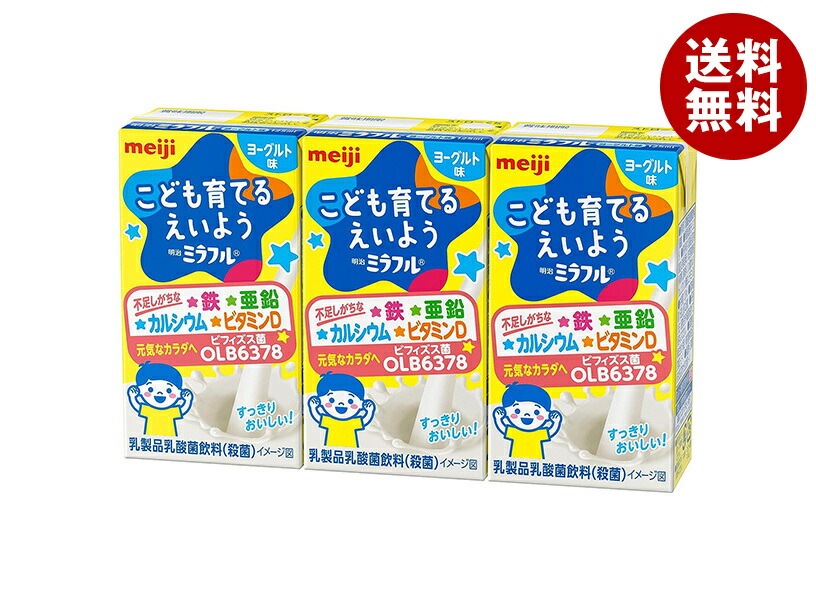 明治 ミラフルドリンク ヨーグルト味 125ml紙パック×12(3P×4)本入×(2ケース) メーカー 問屋直送