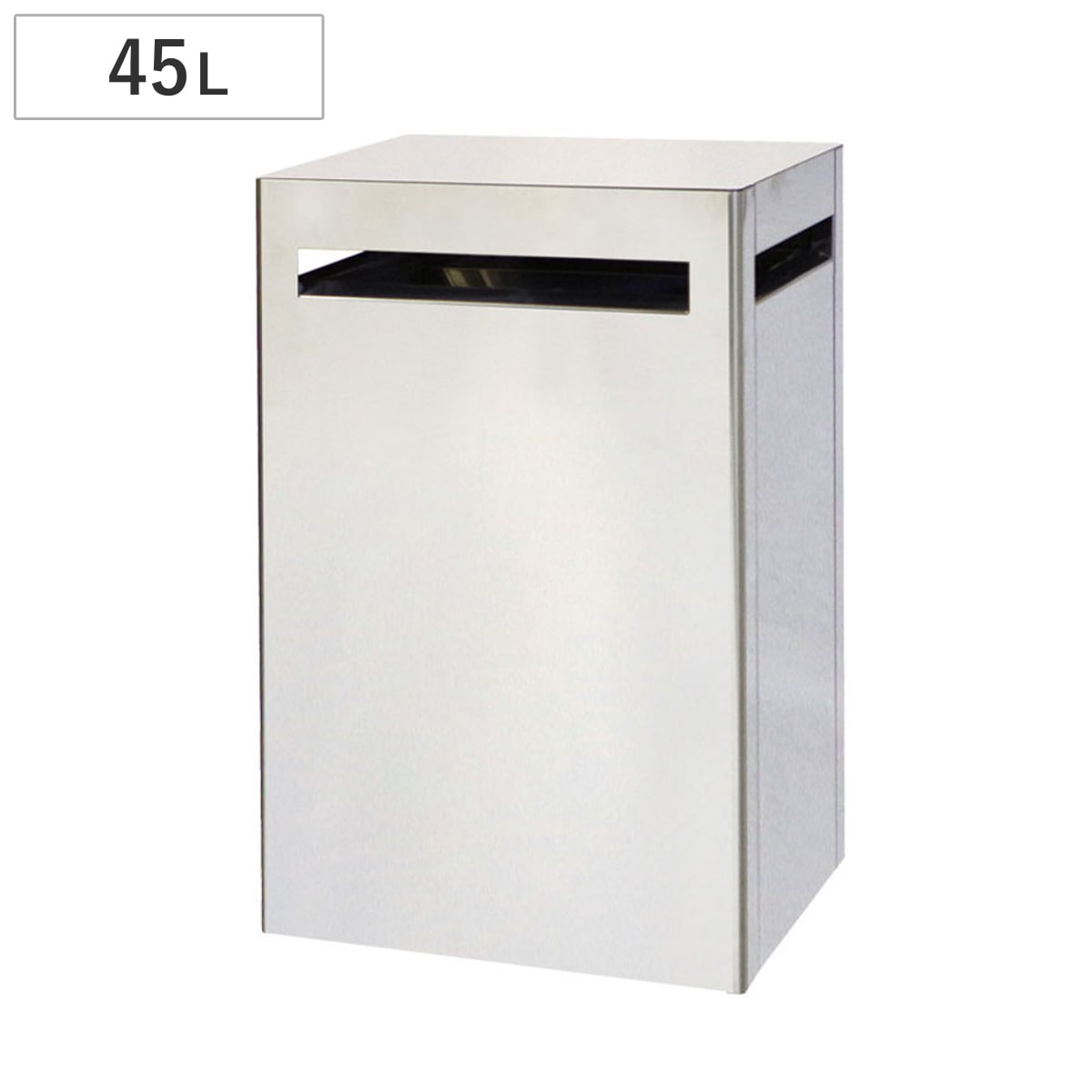 ゴミ箱 45L クリンボックス DM 業務用 室内 業務用ダストボックス 屋内用 ごみ箱 ダストボックス ステンレス製 書類 紙 チラシ 広告 ステンレス 45リットル 屑入 法人限定